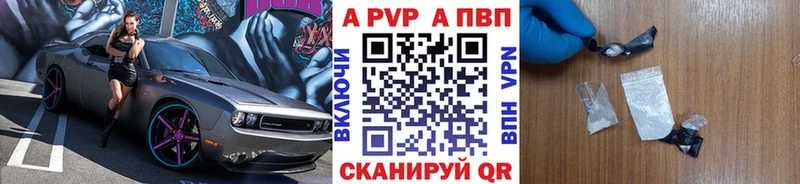 A-PVP Crystall  MEGA tor  Динская 