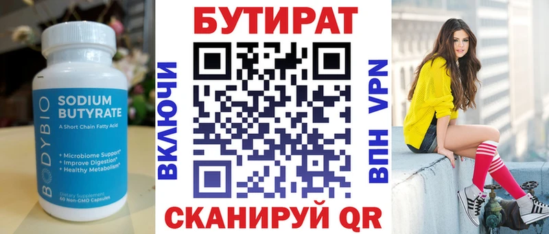 Бутират буратино  купить наркотик  Динская 