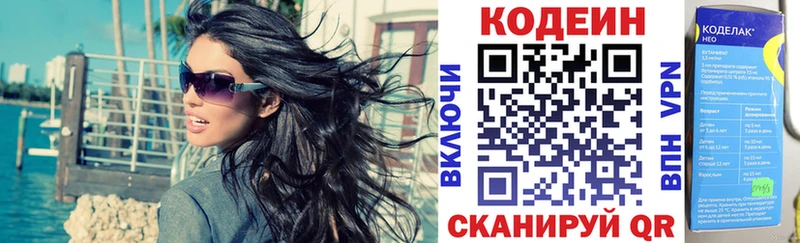 Codein Purple Drank  Динская 