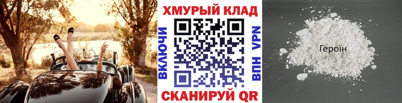даркнет сайт  Динская  ГЕРОИН Афган 