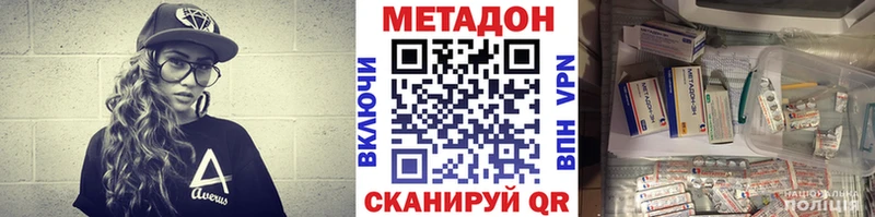 МЕТАДОН белоснежный  закладка  hydra ONION  Динская 