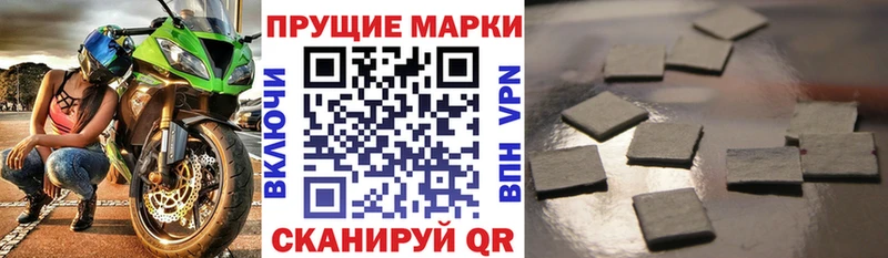 Марки NBOMe 1,8мг Динская